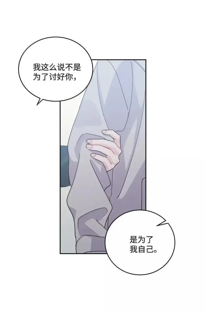 《Merry Marbling 云石般的我们》106 这都是因为你图12