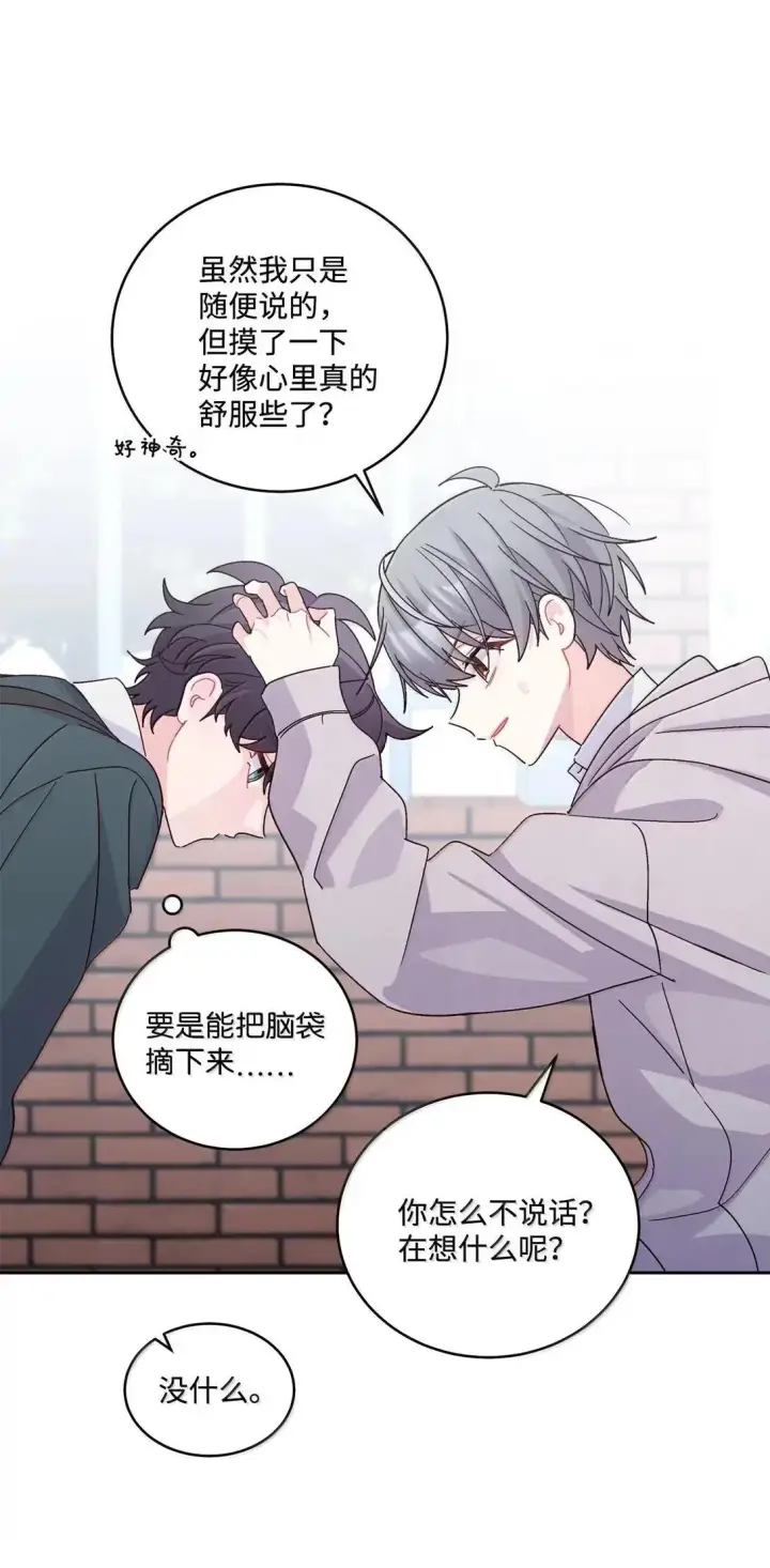《Merry Marbling 云石般的我们》106 这都是因为你图17