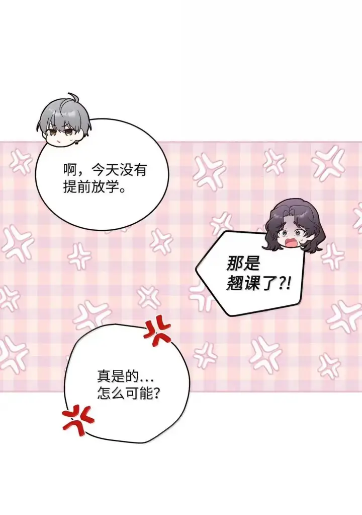 《Merry Marbling 云石般的我们》106 这都是因为你图22