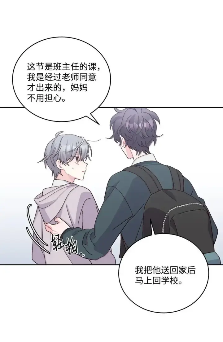 《Merry Marbling 云石般的我们》106 这都是因为你图23