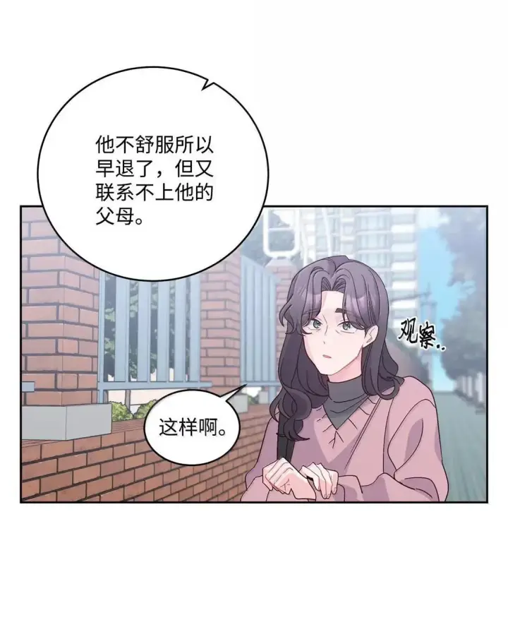 《Merry Marbling 云石般的我们》106 这都是因为你图24