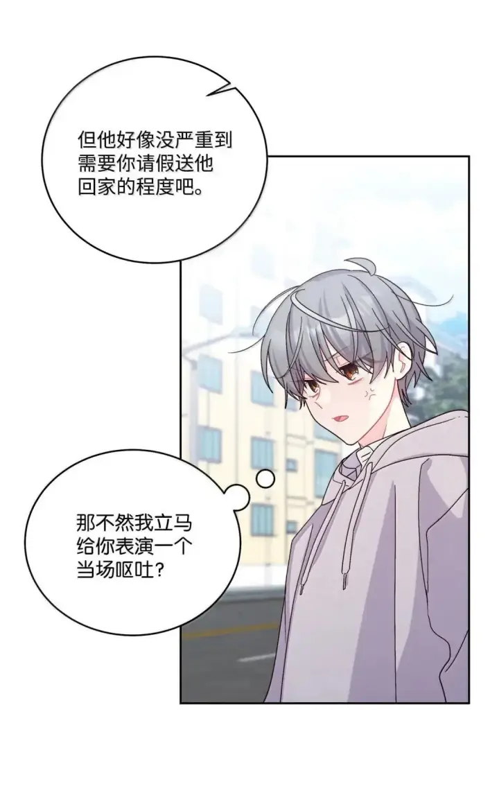 《Merry Marbling 云石般的我们》106 这都是因为你图25