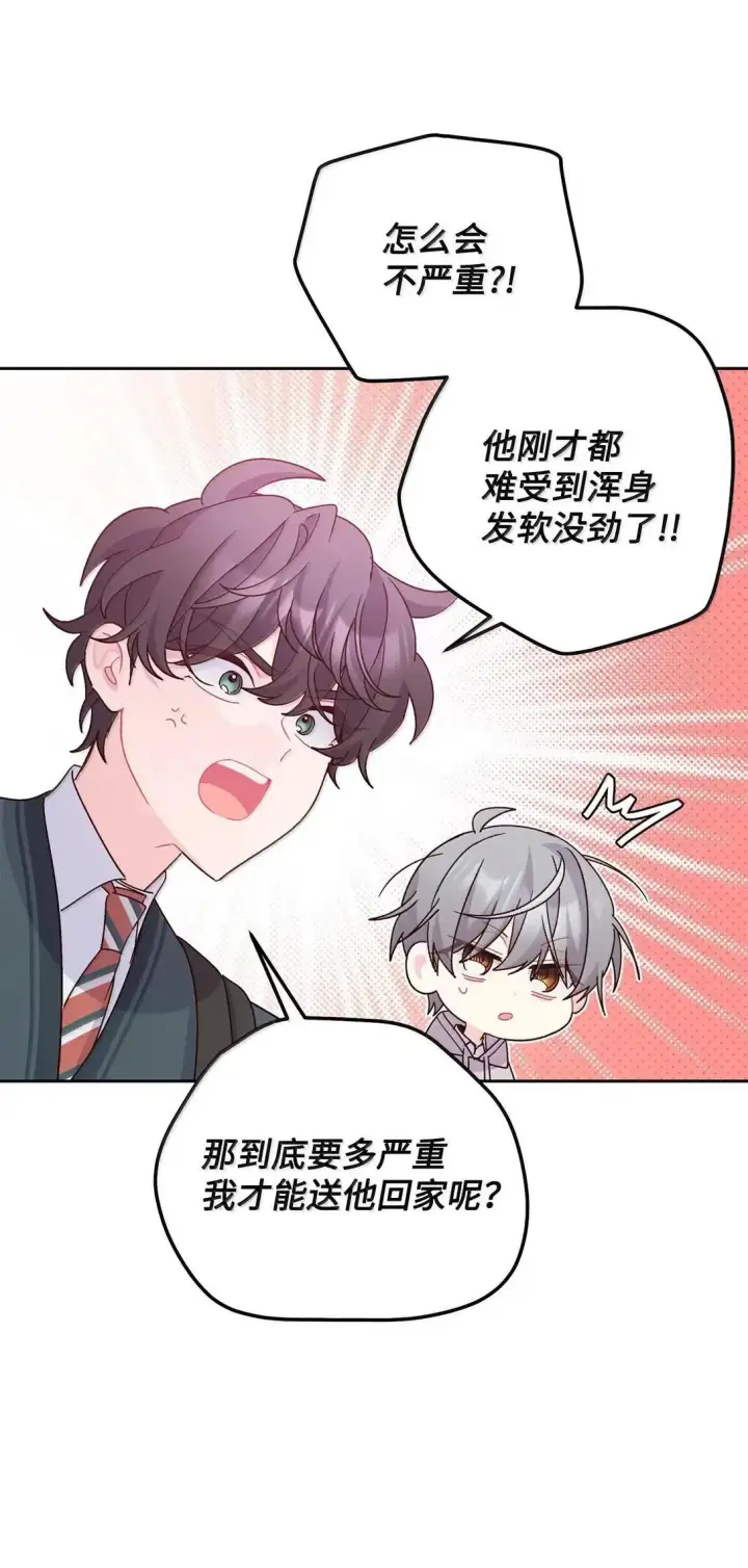 《Merry Marbling 云石般的我们》106 这都是因为你图26