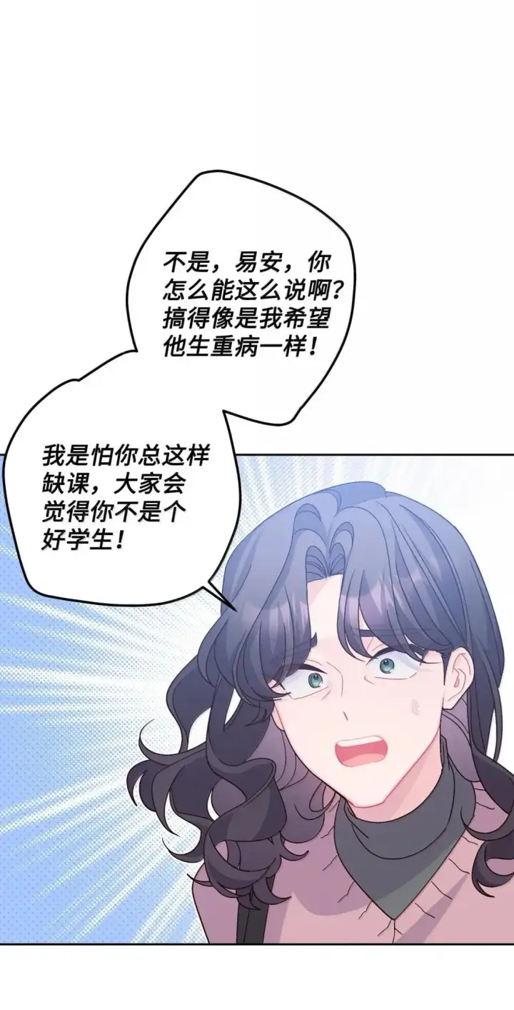 《Merry Marbling 云石般的我们》106 这都是因为你图27