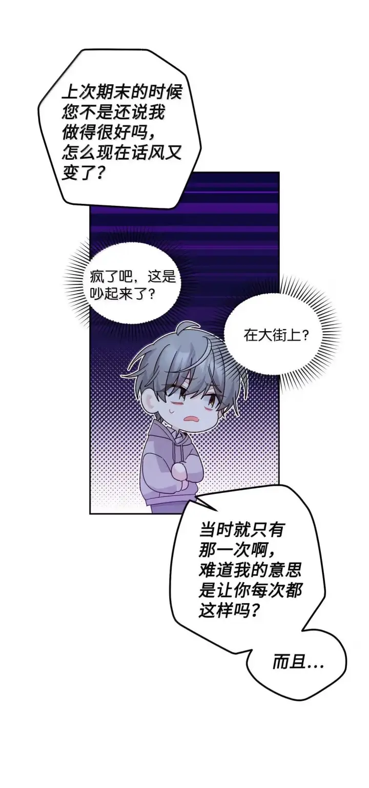 《Merry Marbling 云石般的我们》106 这都是因为你图28