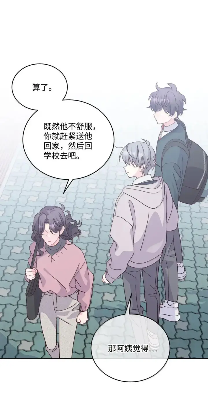 《Merry Marbling 云石般的我们》106 这都是因为你图34