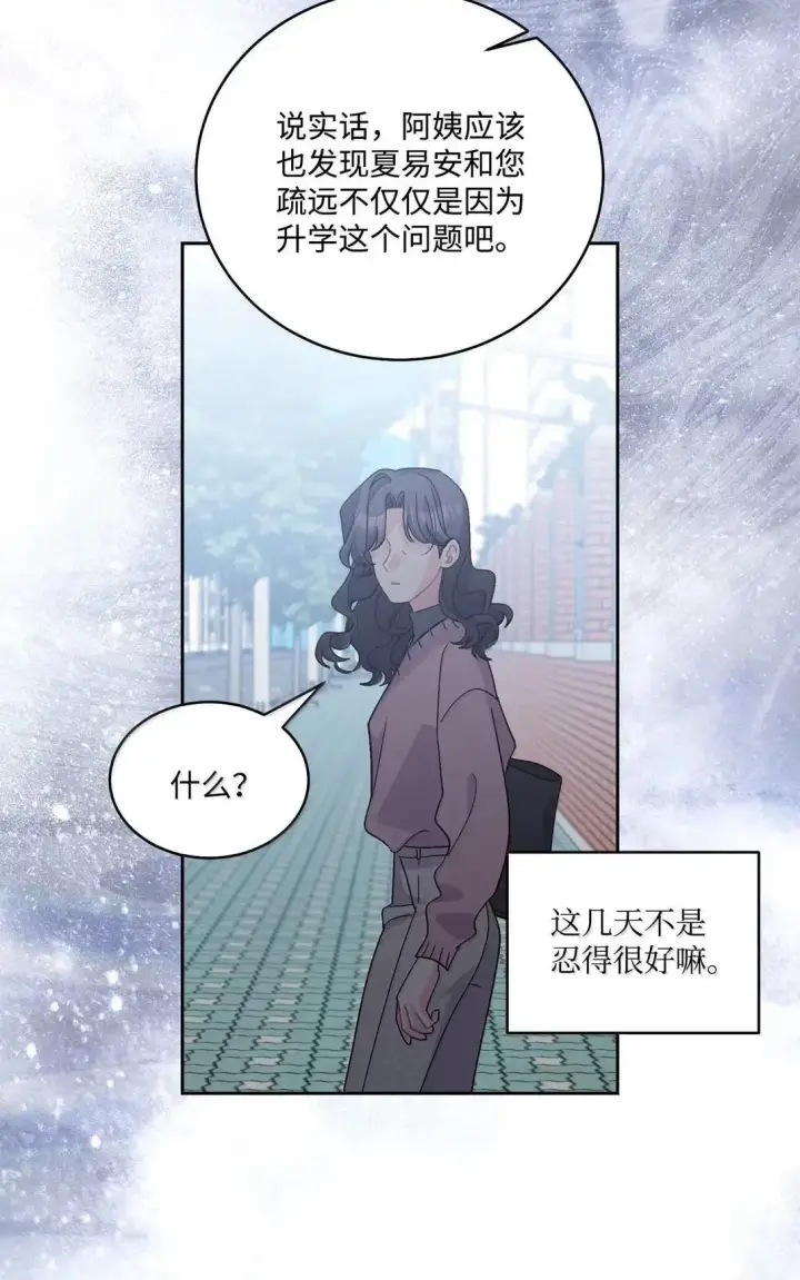 《Merry Marbling 云石般的我们》106 这都是因为你图38