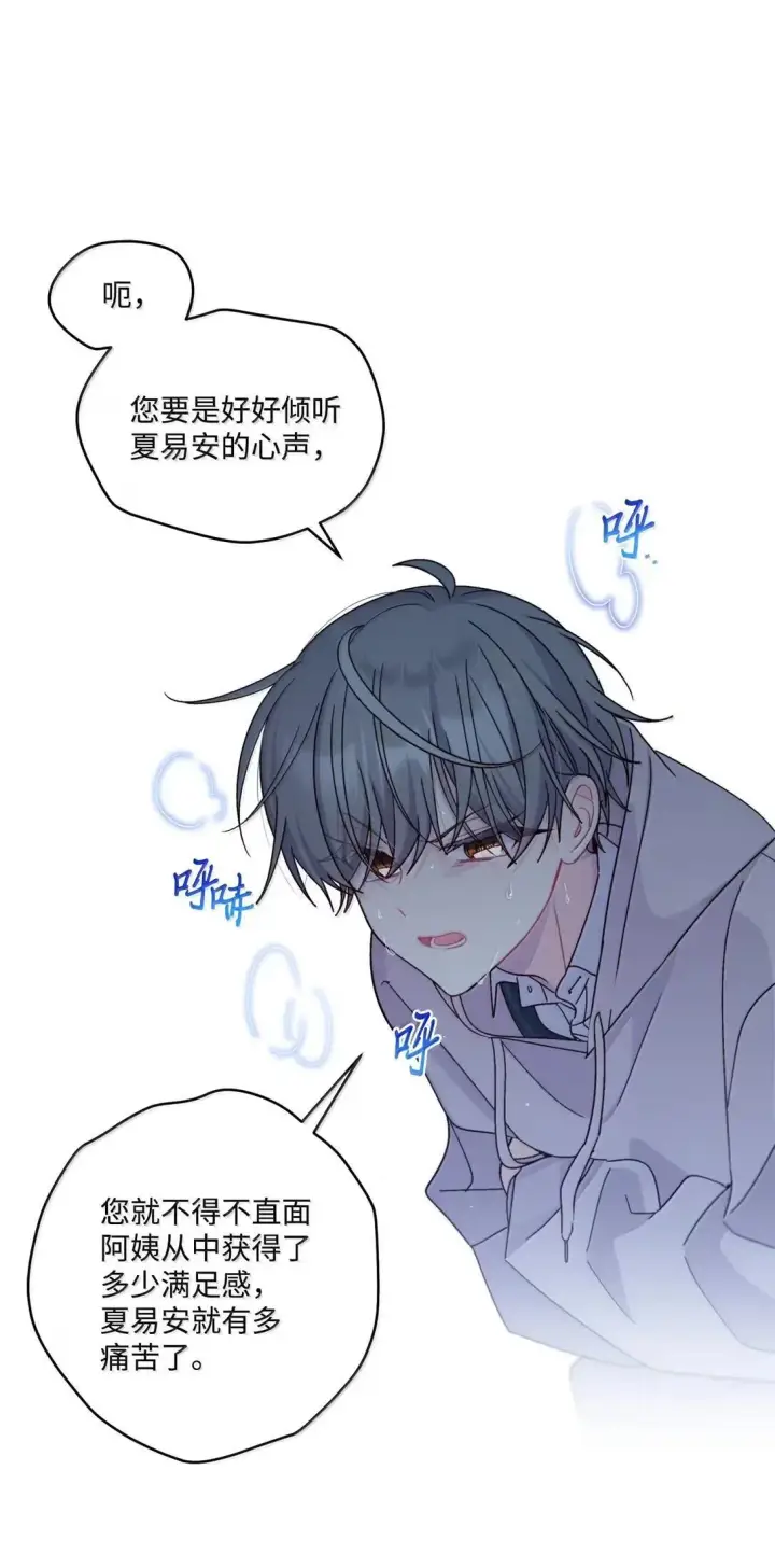 《Merry Marbling 云石般的我们》106 这都是因为你图40