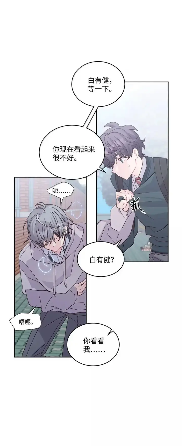 《Merry Marbling 云石般的我们》106 这都是因为你图42