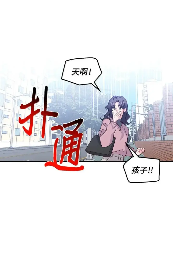 《Merry Marbling 云石般的我们》106 这都是因为你图44