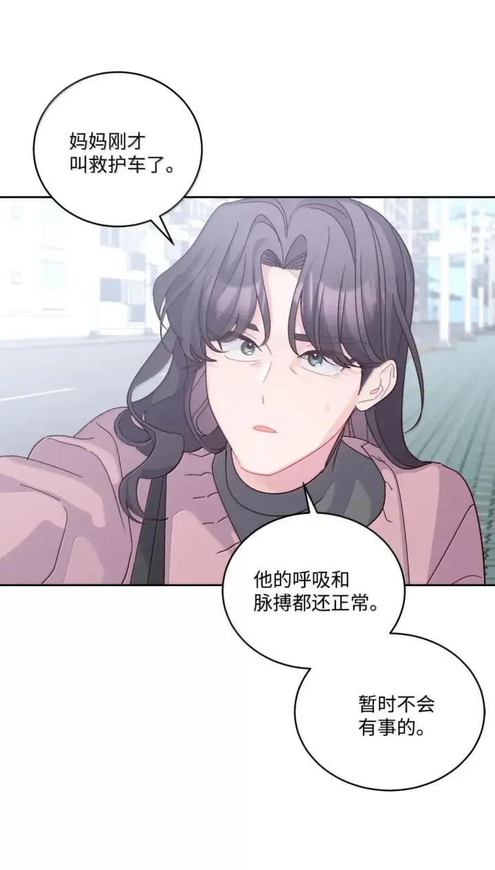 《Merry Marbling 云石般的我们》106 这都是因为你图53