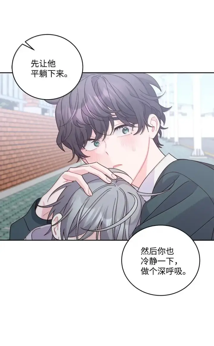 《Merry Marbling 云石般的我们》106 这都是因为你图54