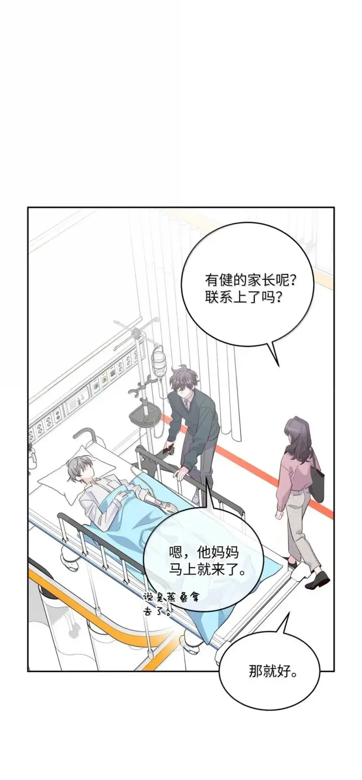 《Merry Marbling 云石般的我们》106 这都是因为你图57