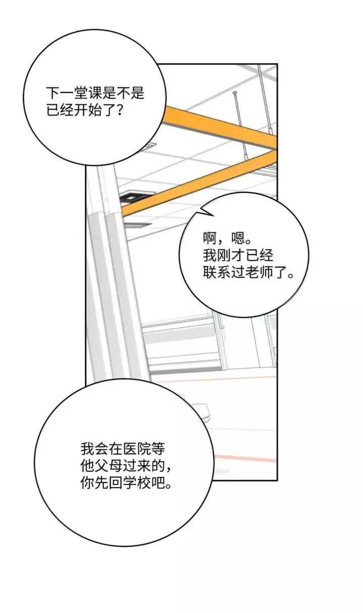 《Merry Marbling 云石般的我们》106 这都是因为你图60