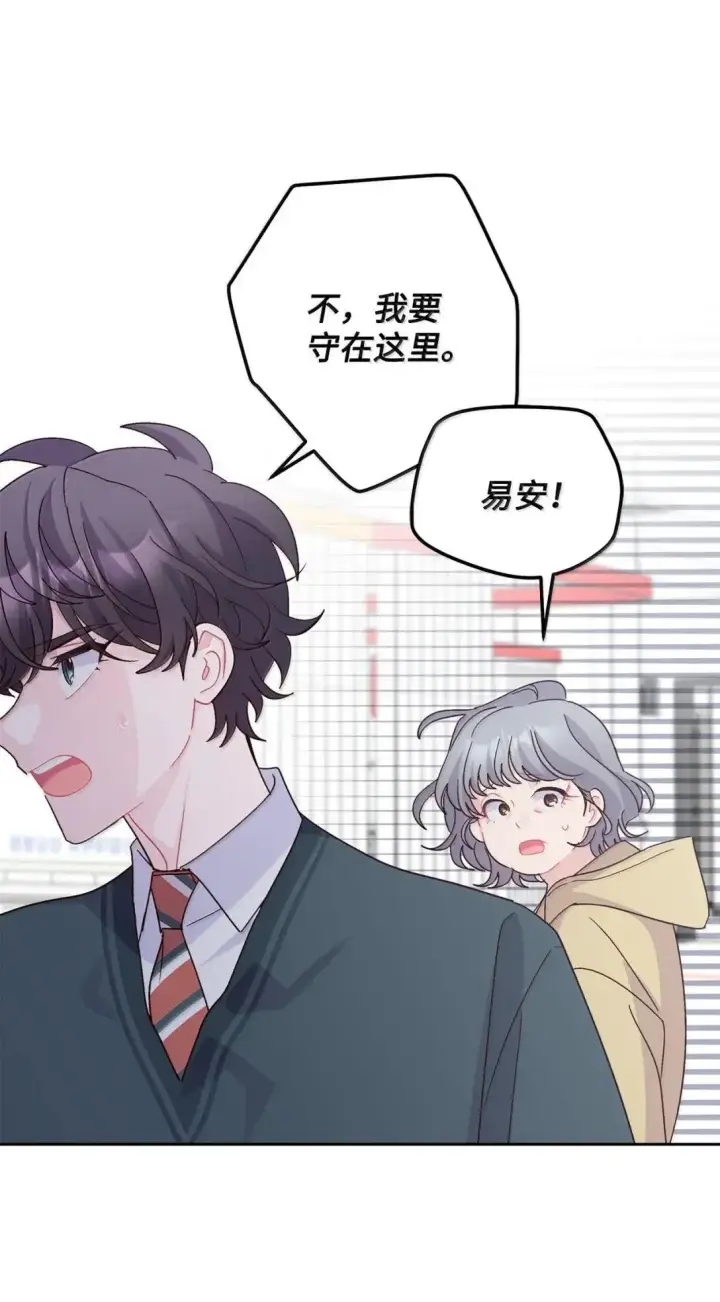 《Merry Marbling 云石般的我们》106 这都是因为你图62