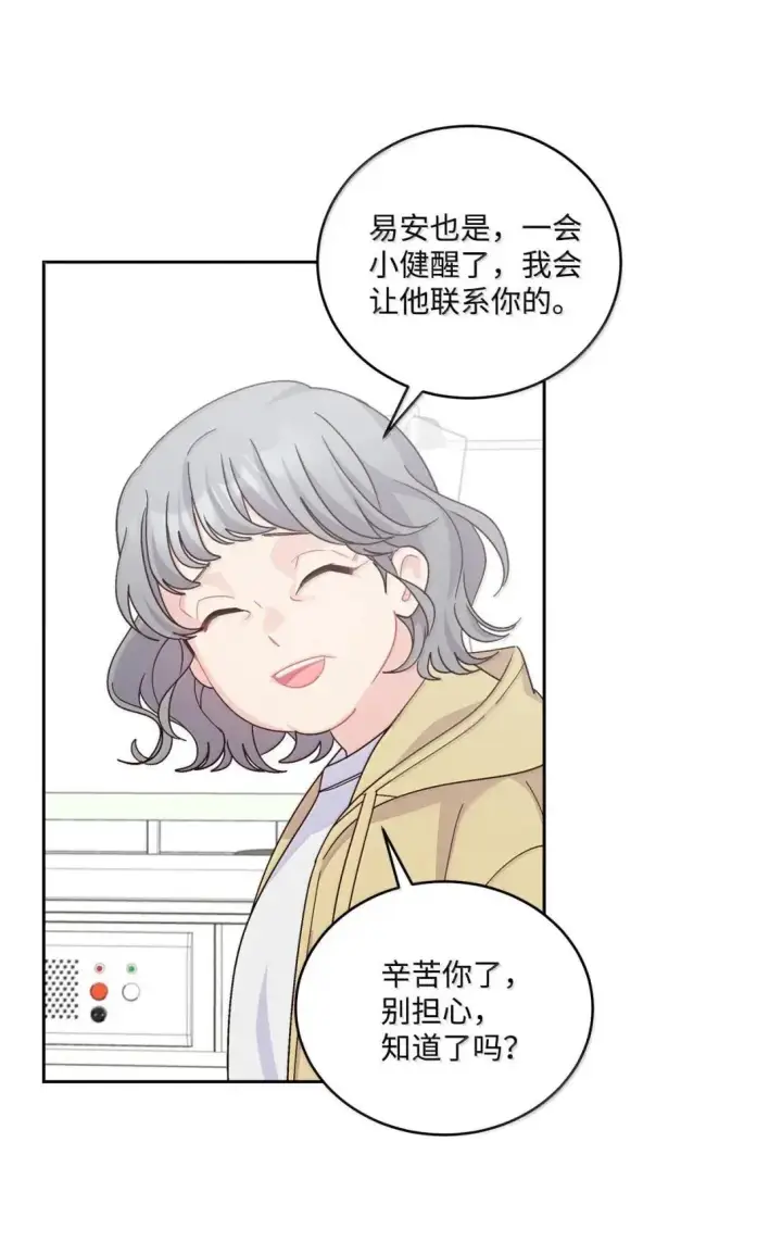 《Merry Marbling 云石般的我们》107 争吵升级图10