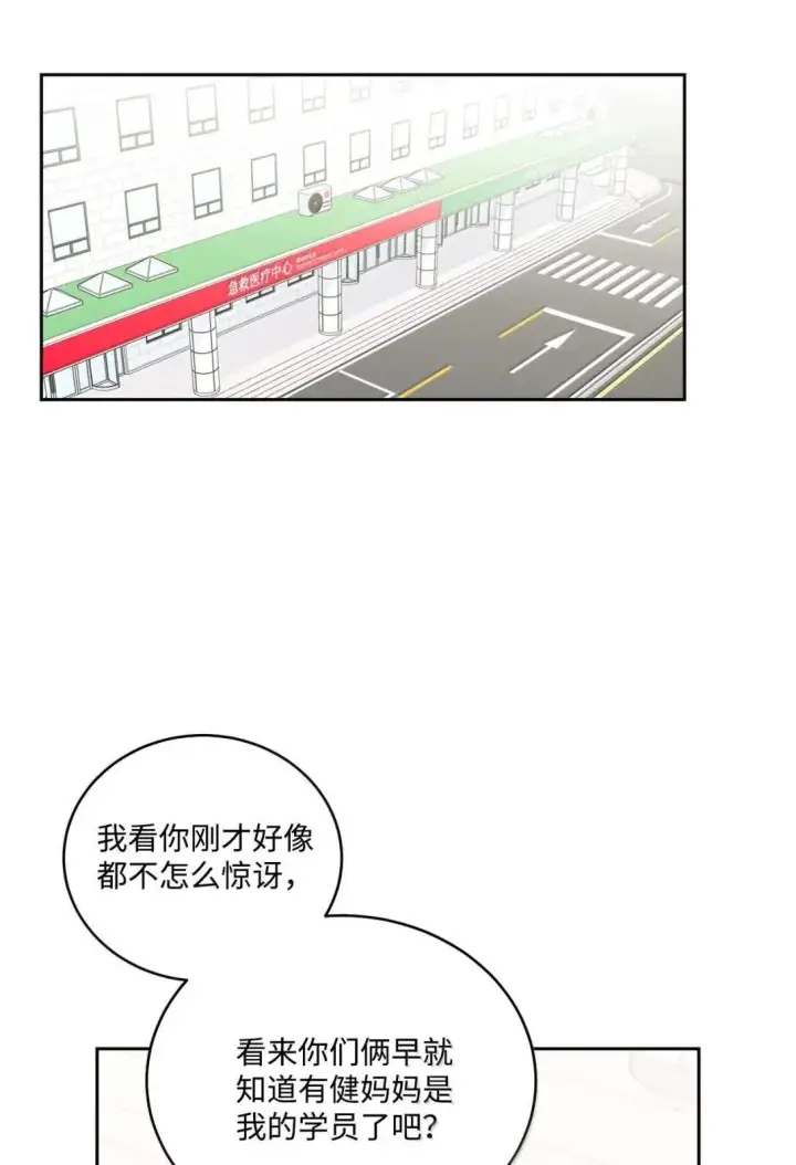 《Merry Marbling 云石般的我们》107 争吵升级图12