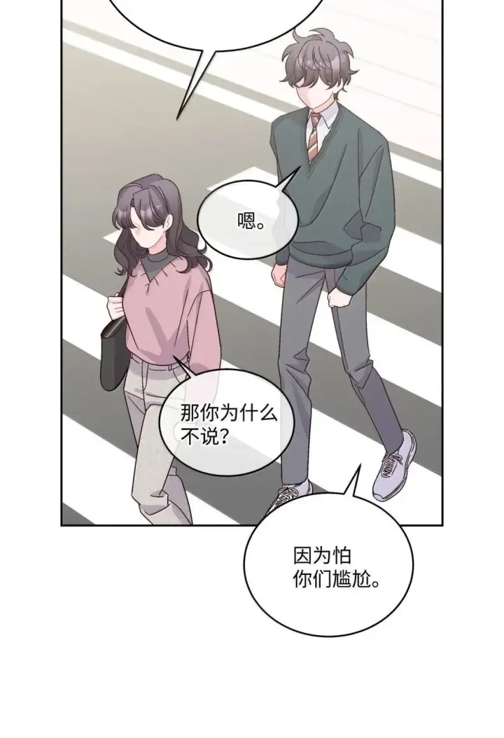 《Merry Marbling 云石般的我们》107 争吵升级图13