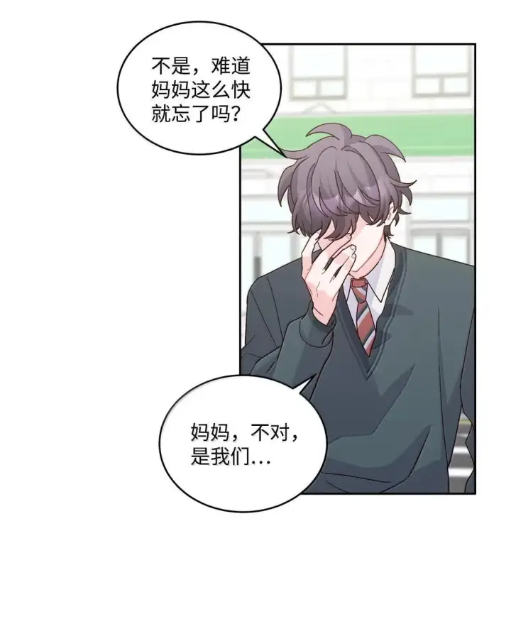 《Merry Marbling 云石般的我们》107 争吵升级图16