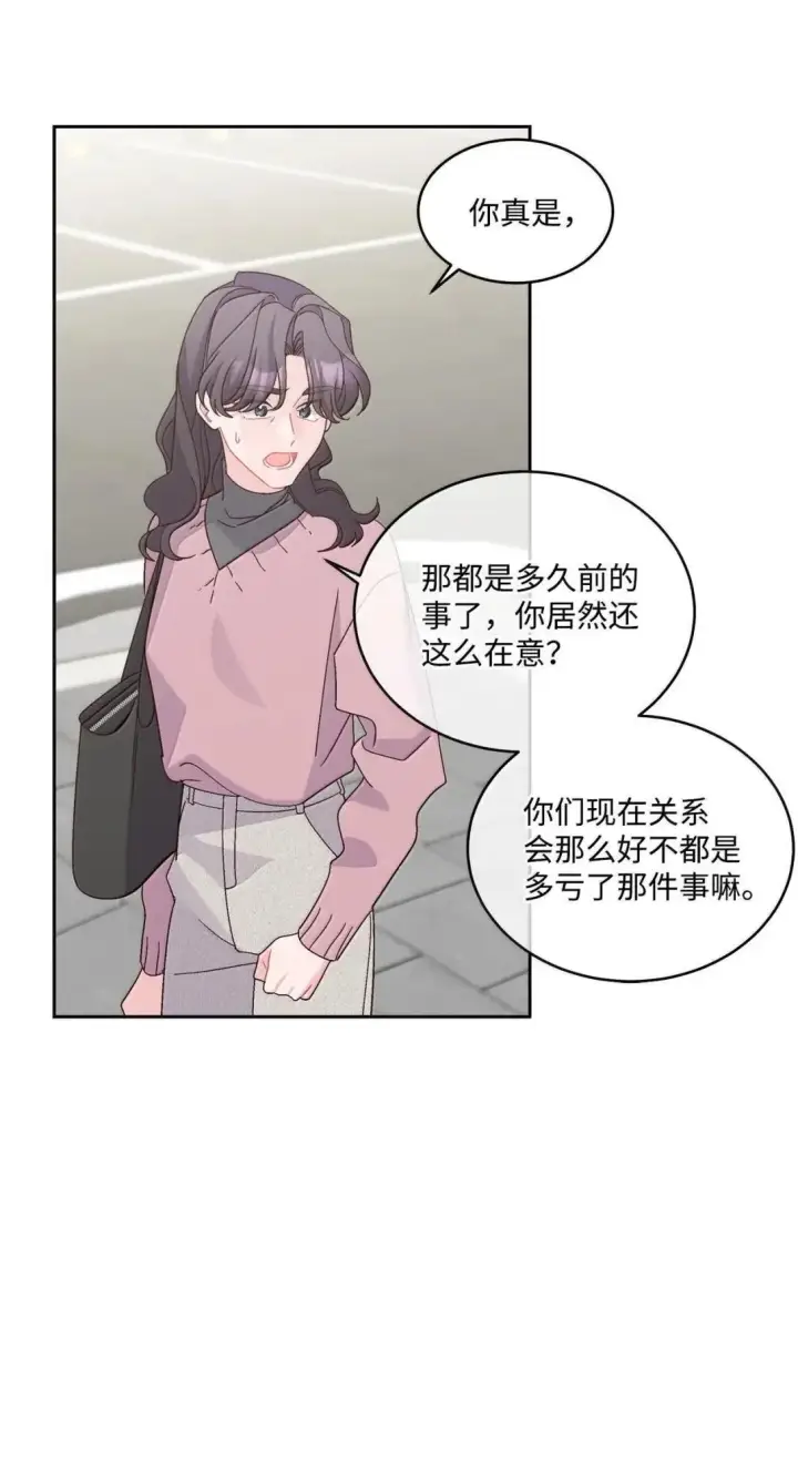 《Merry Marbling 云石般的我们》107 争吵升级图18