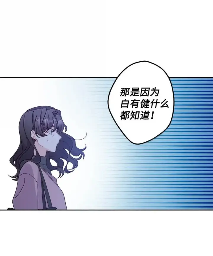 《Merry Marbling 云石般的我们》107 争吵升级图19