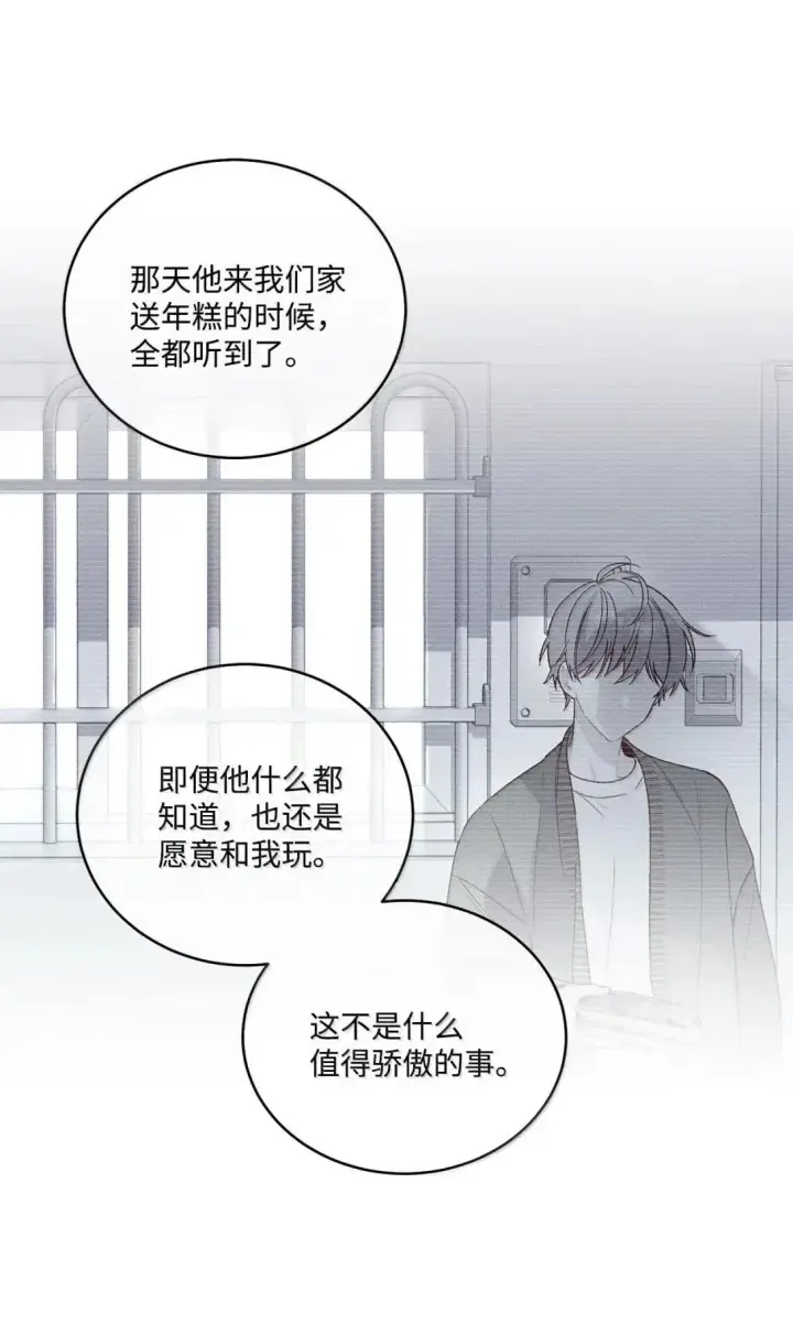 《Merry Marbling 云石般的我们》107 争吵升级图20