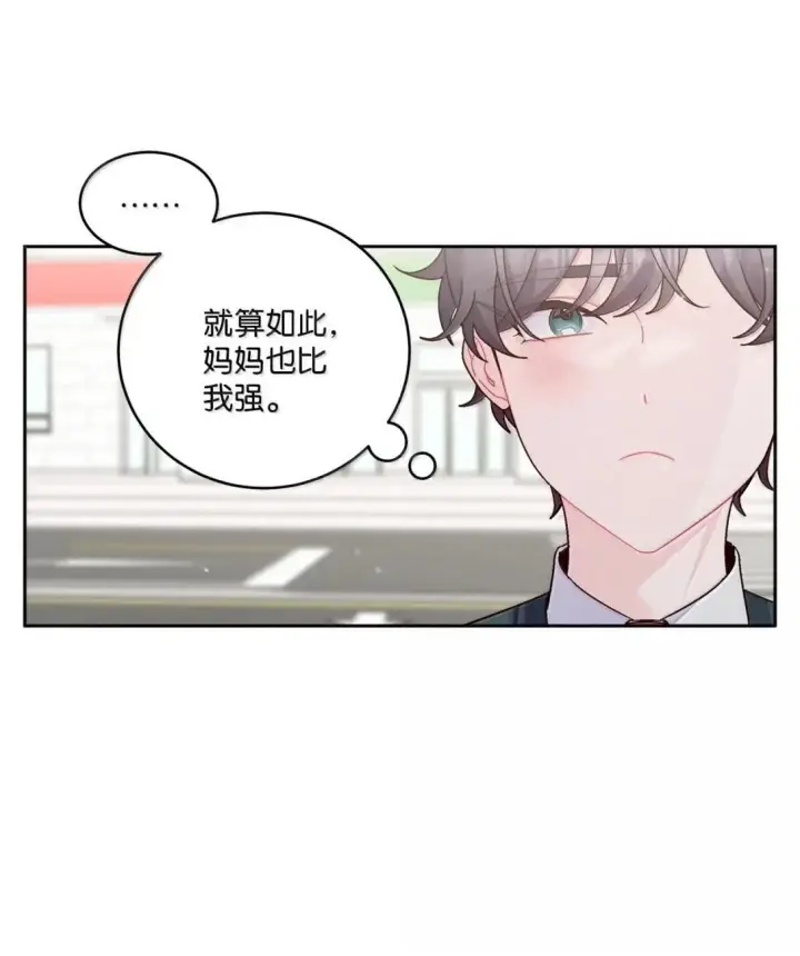 《Merry Marbling 云石般的我们》107 争吵升级图21