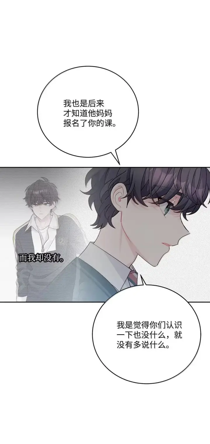 《Merry Marbling 云石般的我们》107 争吵升级图23