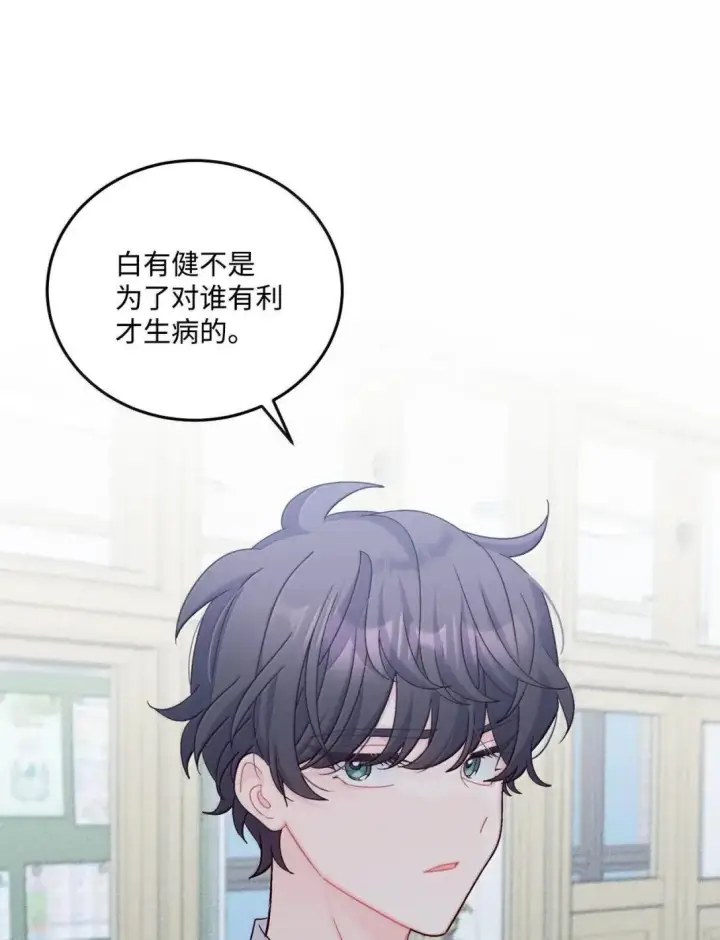 《Merry Marbling 云石般的我们》107 争吵升级图32