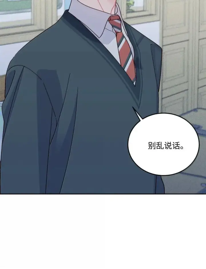 《Merry Marbling 云石般的我们》107 争吵升级图33