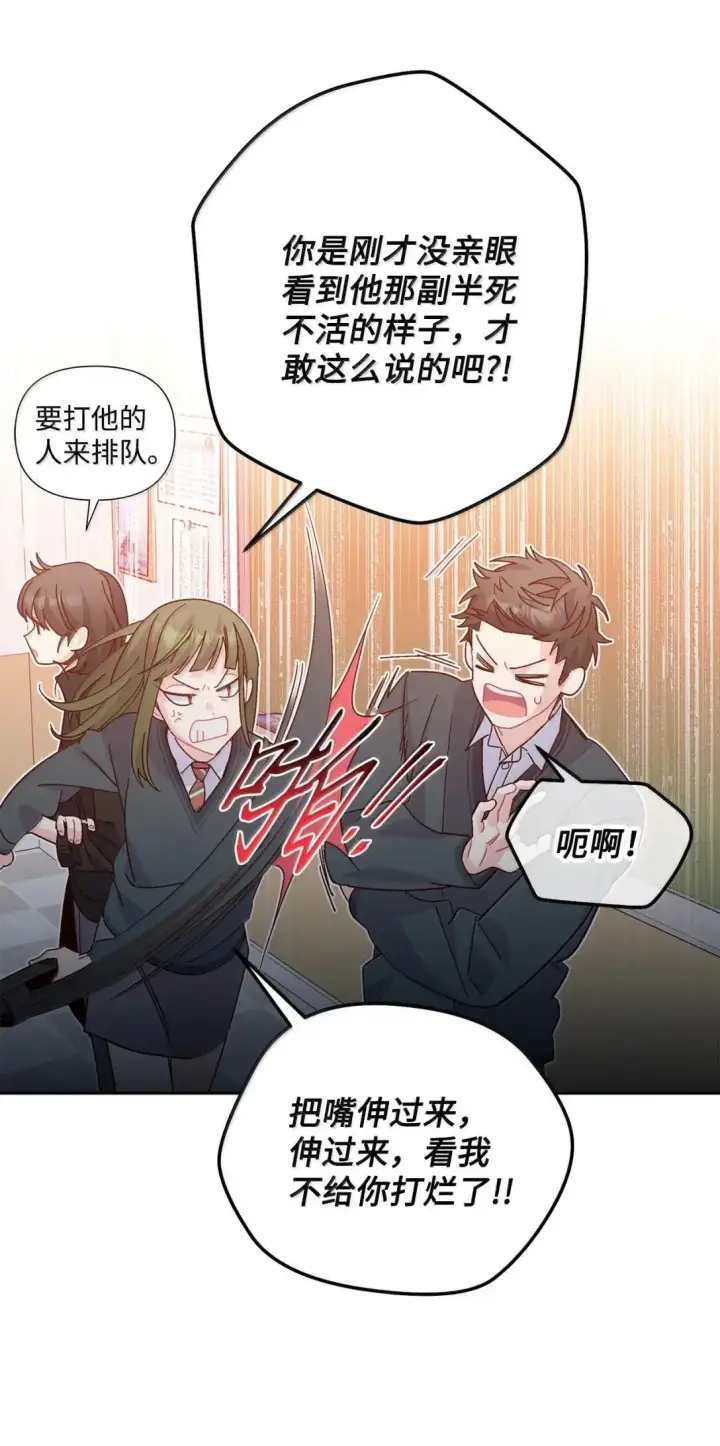 《Merry Marbling 云石般的我们》107 争吵升级图35