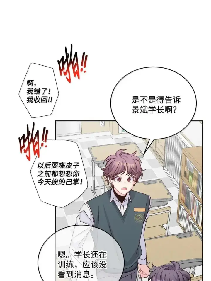 《Merry Marbling 云石般的我们》107 争吵升级图36
