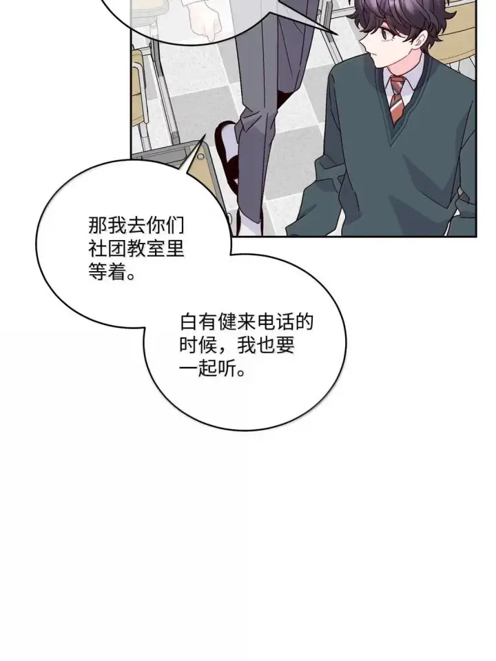 《Merry Marbling 云石般的我们》107 争吵升级图37