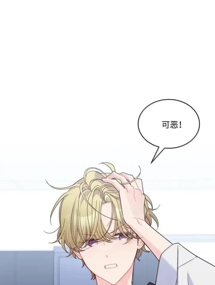 《Merry Marbling 云石般的我们》107 争吵升级图38