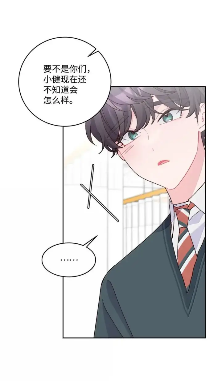 《Merry Marbling 云石般的我们》107 争吵升级图4