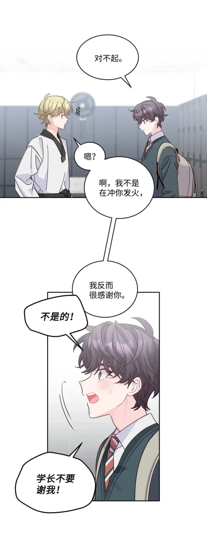 《Merry Marbling 云石般的我们》107 争吵升级图41