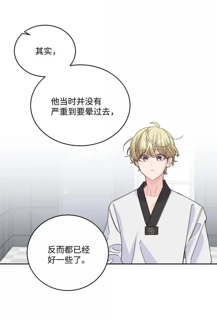 《Merry Marbling 云石般的我们》107 争吵升级图42