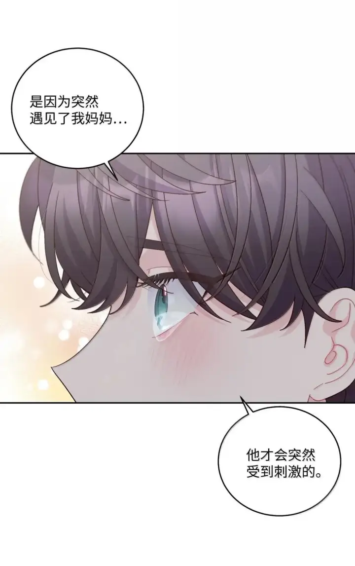 《Merry Marbling 云石般的我们》107 争吵升级图43