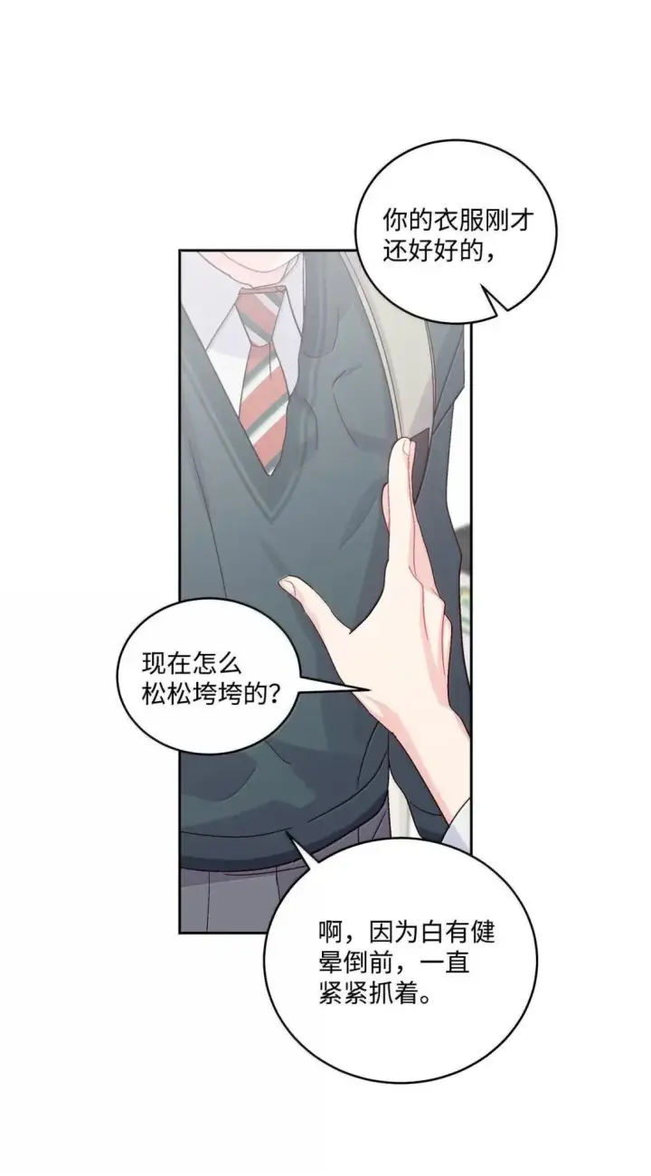 《Merry Marbling 云石般的我们》107 争吵升级图45