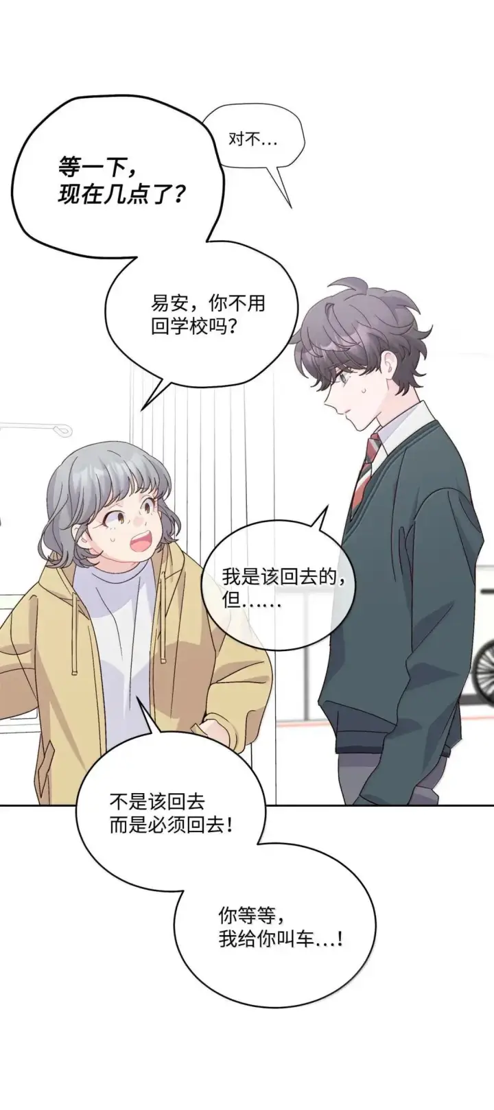 《Merry Marbling 云石般的我们》107 争吵升级图5