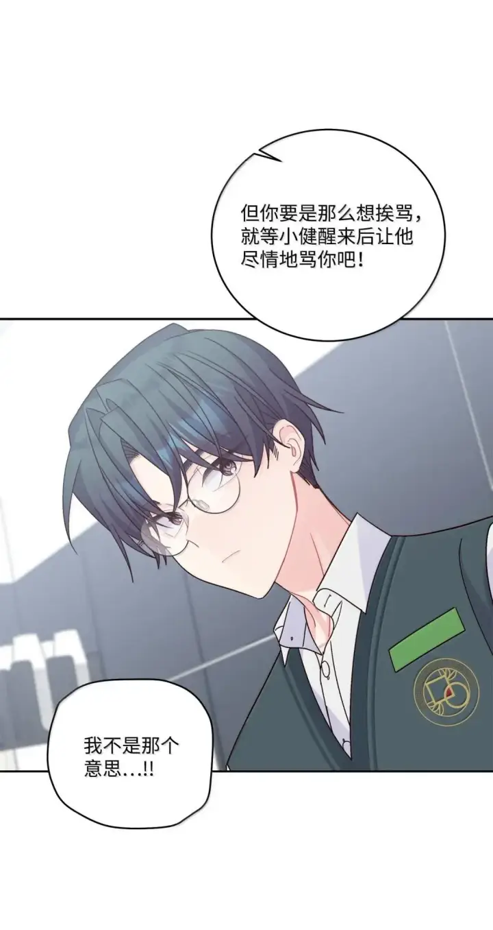 《Merry Marbling 云石般的我们》107 争吵升级图50