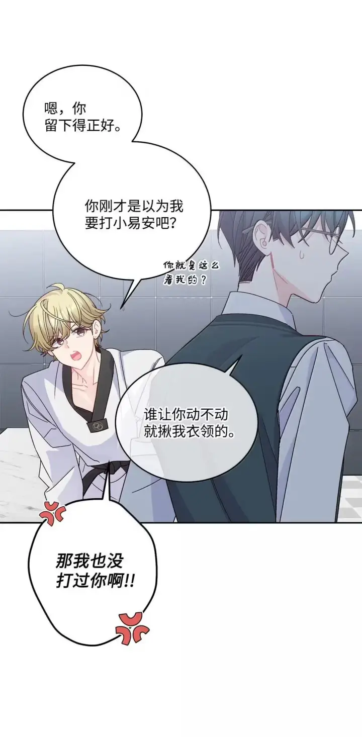 《Merry Marbling 云石般的我们》107 争吵升级图53