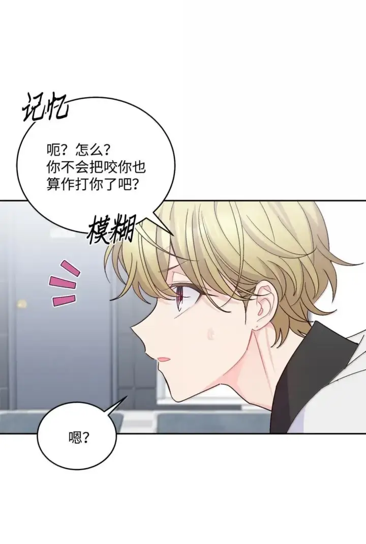 《Merry Marbling 云石般的我们》107 争吵升级图54