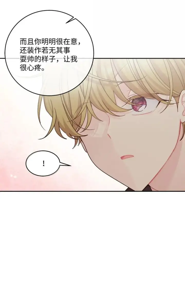 《Merry Marbling 云石般的我们》107 争吵升级图57