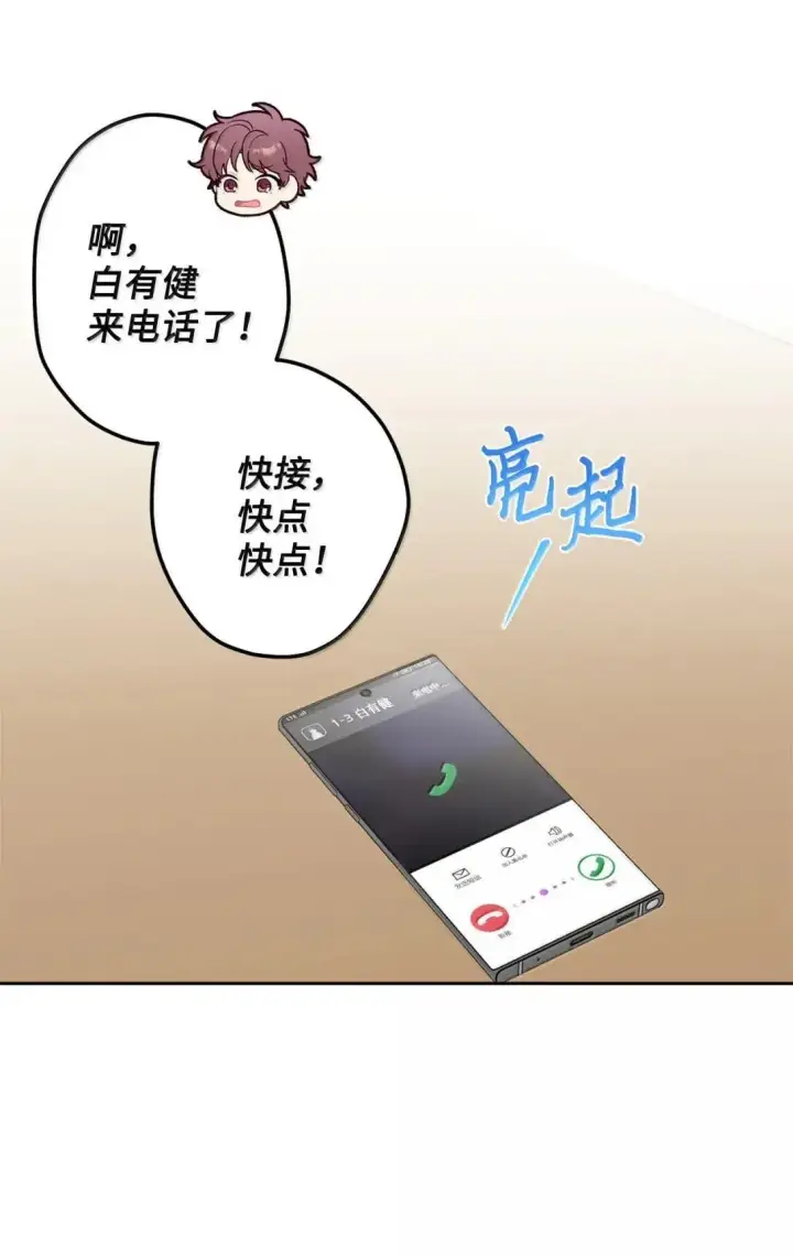 《Merry Marbling 云石般的我们》107 争吵升级图64