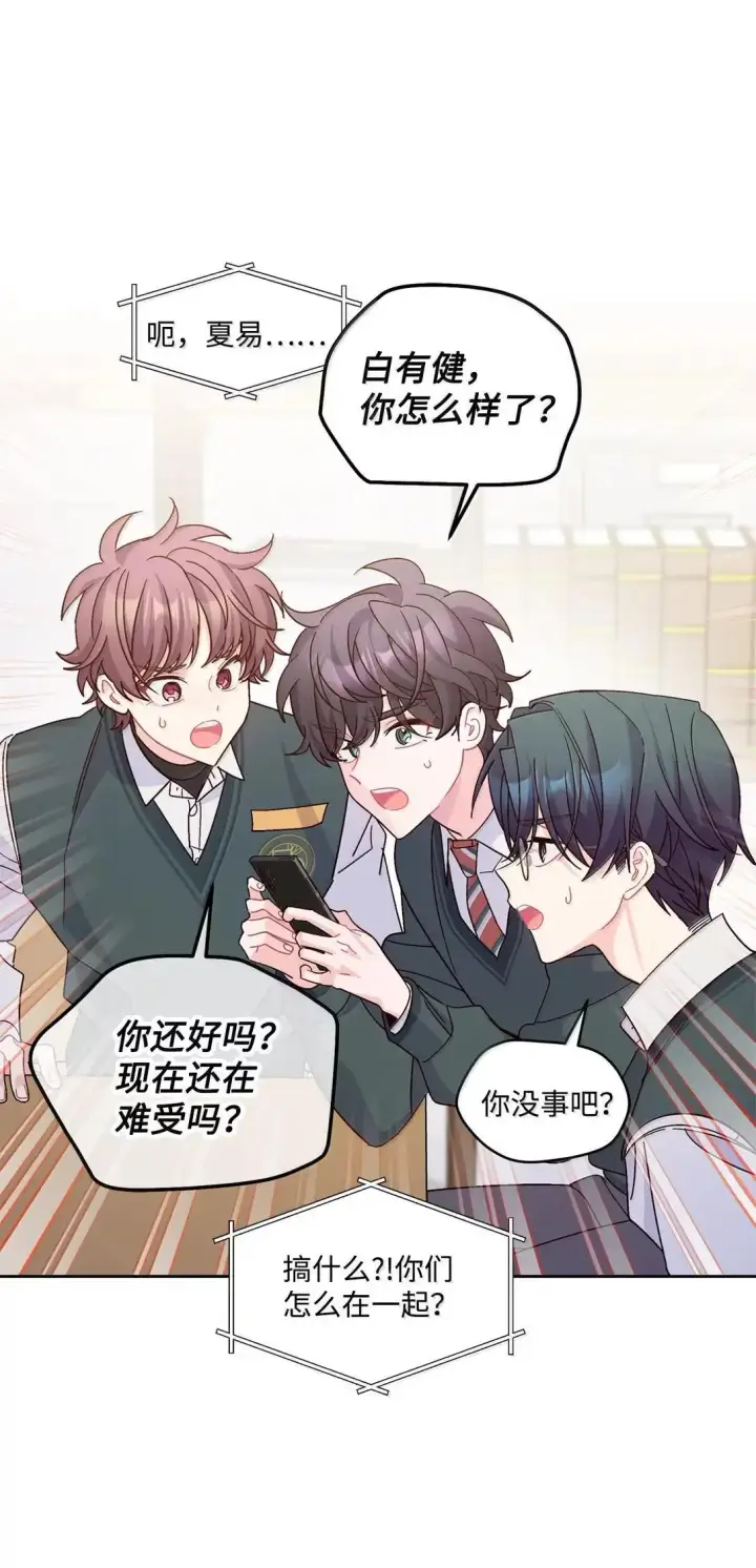 《Merry Marbling 云石般的我们》107 争吵升级图65