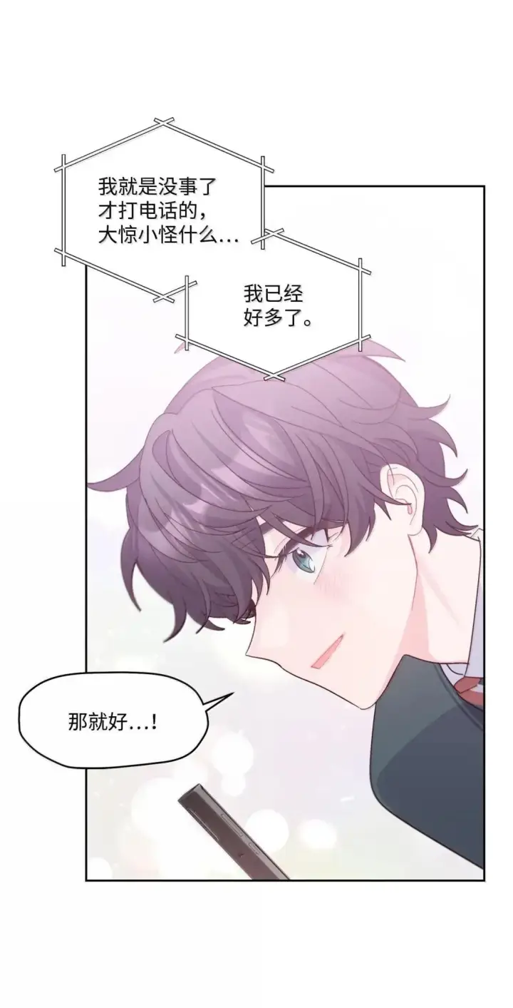 《Merry Marbling 云石般的我们》107 争吵升级图66