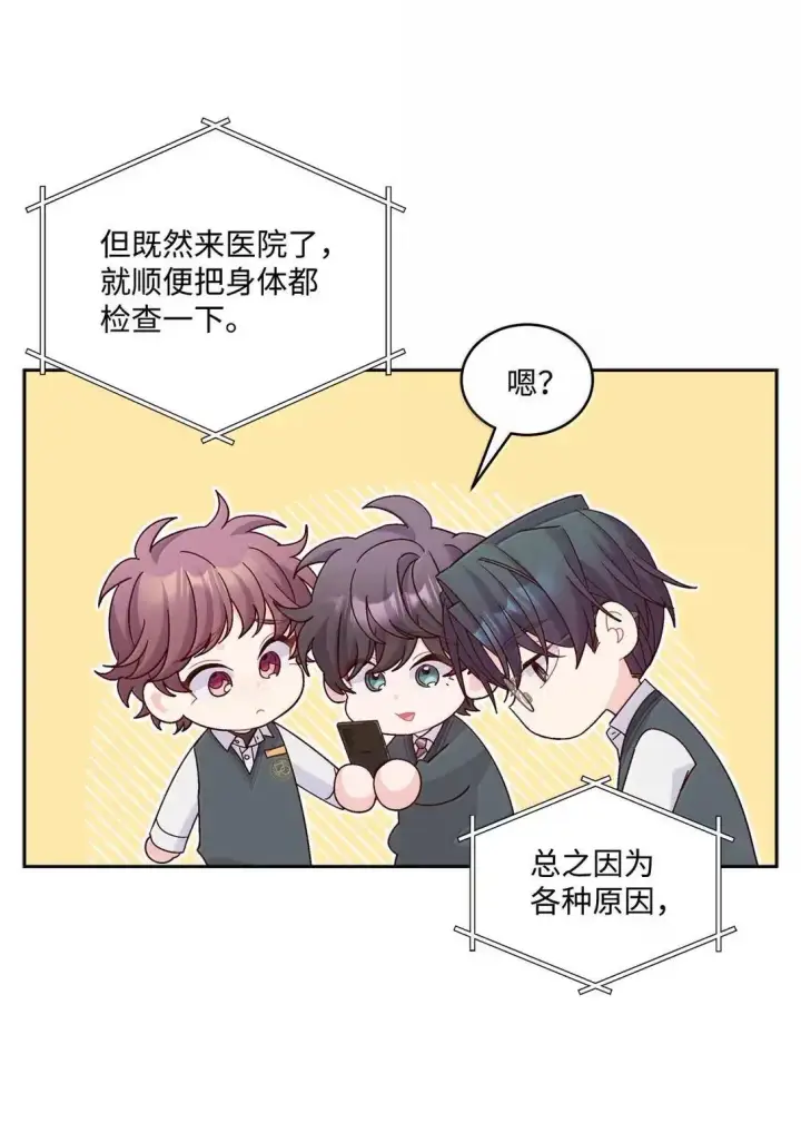 《Merry Marbling 云石般的我们》107 争吵升级图67