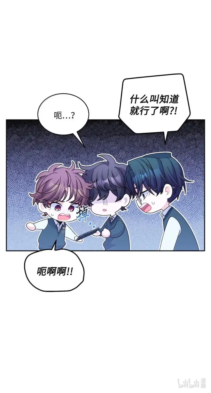 《Merry Marbling 云石般的我们》107 争吵升级图69