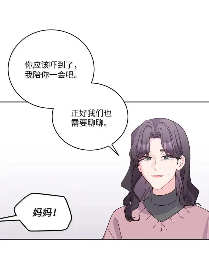 《Merry Marbling 云石般的我们》107 争吵升级图7
